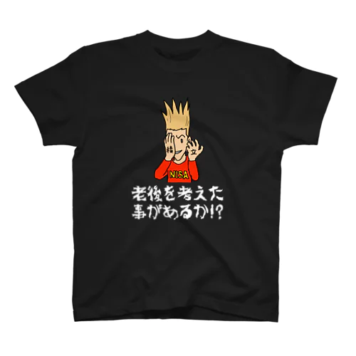 老後を考えたことがあるか!?（濃色用） Regular Fit T-Shirt