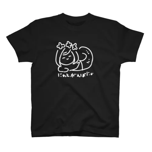 にゅっと笑顔でがんばにょT Regular Fit T-Shirt