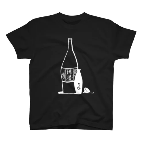 はるじおん【燗酒Ｔシャツ】 Regular Fit T-Shirt