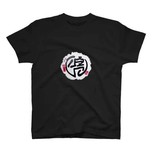 和風オリジナルロゴ Regular Fit T-Shirt