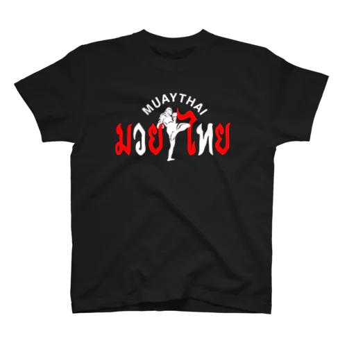 ムエタイ Regular Fit T-Shirt