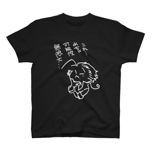 ﾒﾁｬﾑｹﾞﾝﾀﾞｲトカゲ（白） スタンダードTシャツ