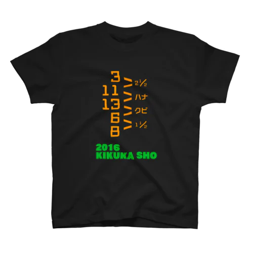 2016 KIKUKA SHO スタンダードTシャツ