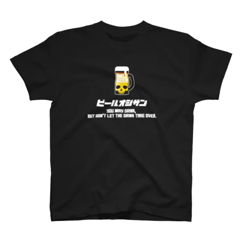 ドクロジョッキ カラーバージョン【ビールおじさん】 Regular Fit T-Shirt