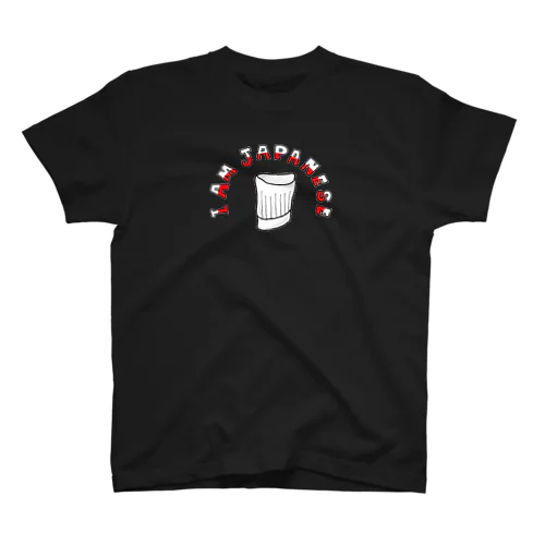 I AM JAPANESE  -chef- スタンダードTシャツ