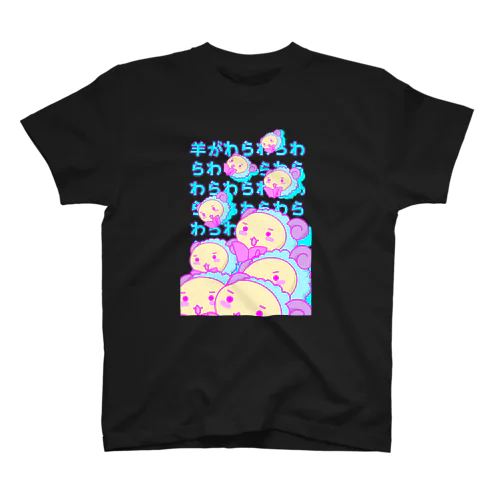 歌う羊がわらわらわら　縦型デザイン スタンダードTシャツ