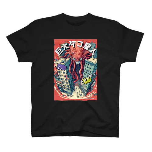 "オクト・モンスターの侵略"（Invasion of the Octo-Monster） スタンダードTシャツ