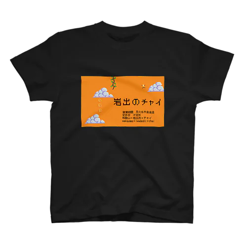 岩出のチャイ Regular Fit T-Shirt