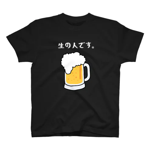 生の人です。 スタンダードTシャツ