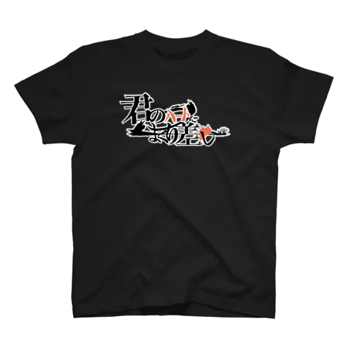 MAKURI LINE スタンダードTシャツ