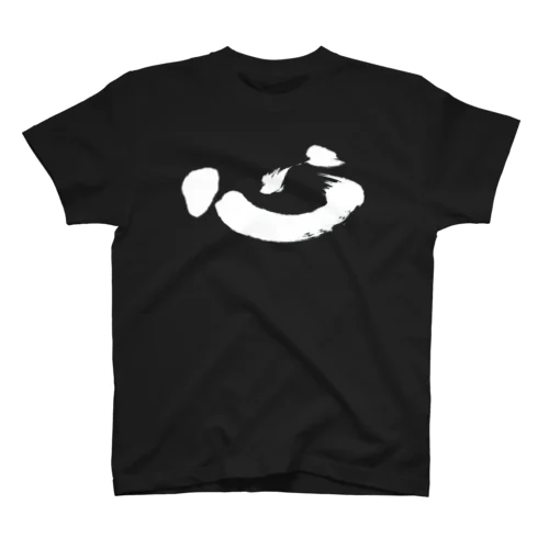 書道デザイン『心』 スタンダードTシャツ