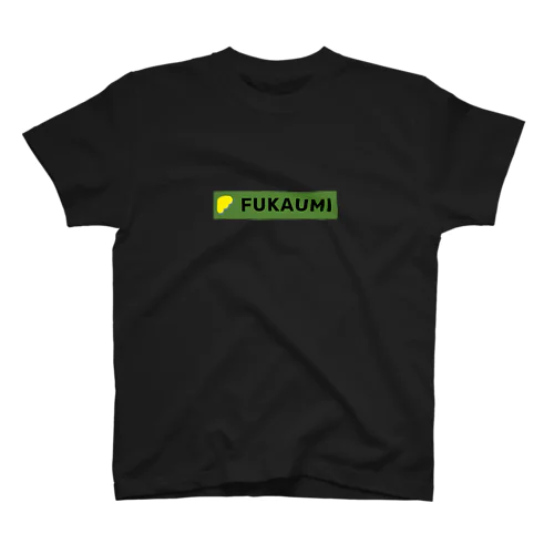 フカウミ(アーミーグリーン) スタンダードTシャツ