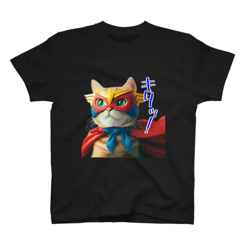 ネコの仮面ニャンダー「キリッ!」 スタンダードTシャツ