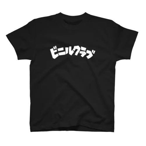 ロゴTシャツブラック Regular Fit T-Shirt