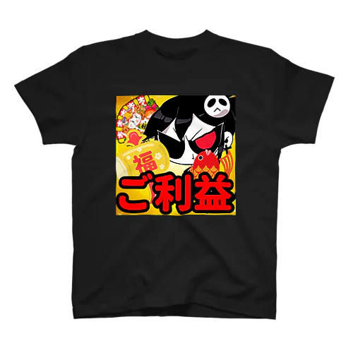 ご利益あるかも？ スタンダードTシャツ