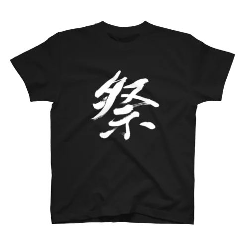 Matsuri（祭） スタンダードTシャツ