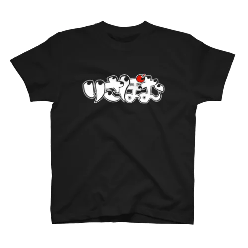 りさぽむロゴ　シロ×アカ スタンダードTシャツ