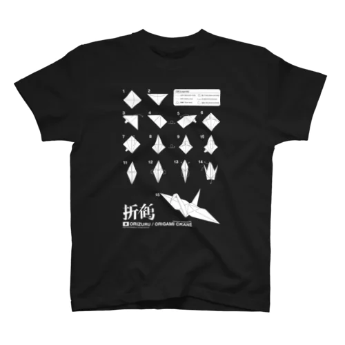 折鶴の折り方 スタンダードTシャツ