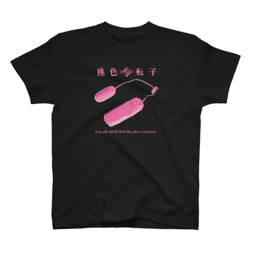 桃色回転子　Tシャツ Regular Fit T-Shirt