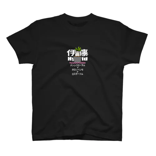 ぱきぽきぽーん　伊藤ハイブリット Regular Fit T-Shirt