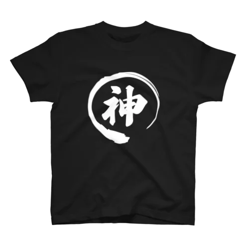 神の印 Regular Fit T-Shirt