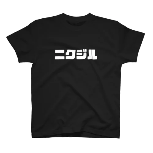 ニクジル　Tシャツ Regular Fit T-Shirt