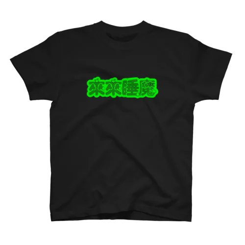 【蛍光】来来睡魔04 Regular Fit T-Shirt