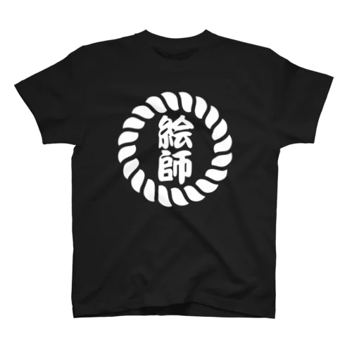 絵師: Illustrator in Japanese スタンダードTシャツ