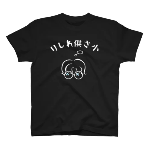 「りしれ供さ小」小鄭特別手繪版（黑） Regular Fit T-Shirt