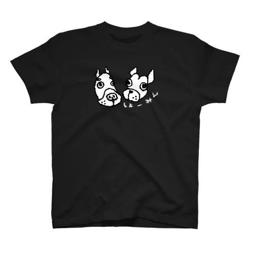 ゆるゆるしょーみん2(文字白) Regular Fit T-Shirt