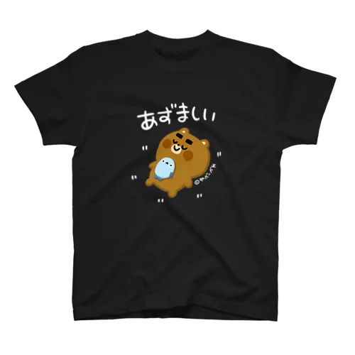 あずましい（白文字） スタンダードTシャツ