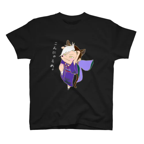 こんにゃろめ。Tシャツ スタンダードTシャツ