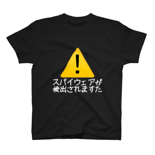 偽サイトには気をつけようTシャツ Regular Fit T-Shirt