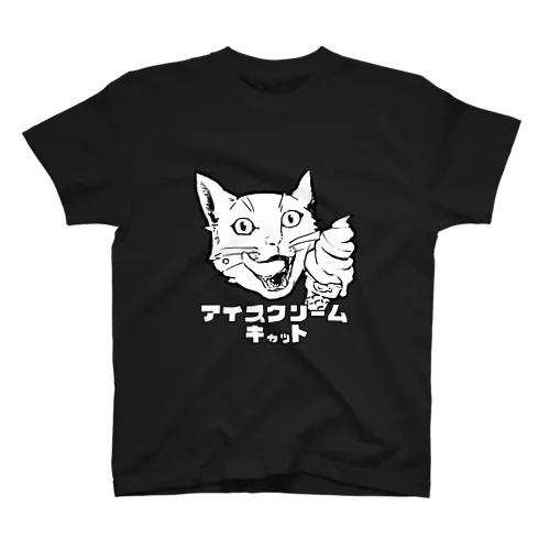 アイスクリームキャット スタンダードTシャツ