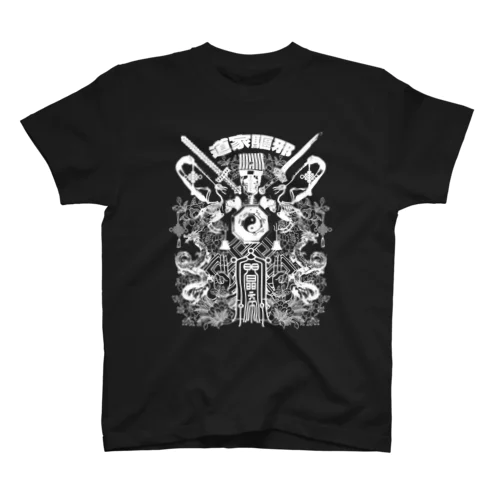 キョンシー」スタンダードTシャツの通販 ∞ SUZURI（スズリ）