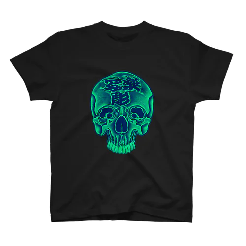 写楽彫ロゴＴ01 Regular Fit T-Shirt