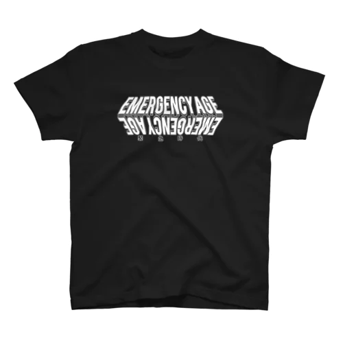 EMERGENCY AGE スタンダードTシャツ