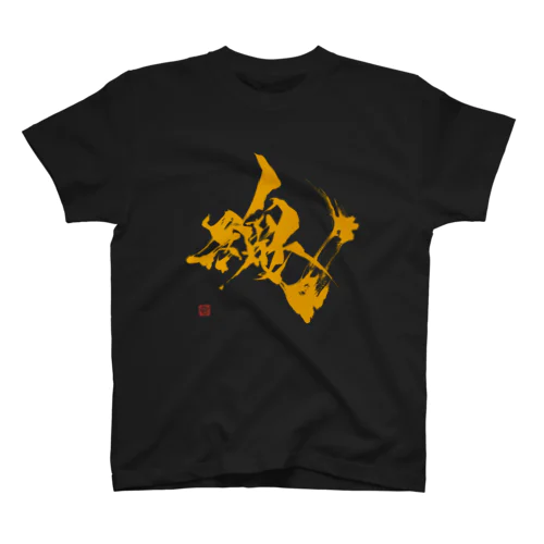【魂】 Regular Fit T-Shirt