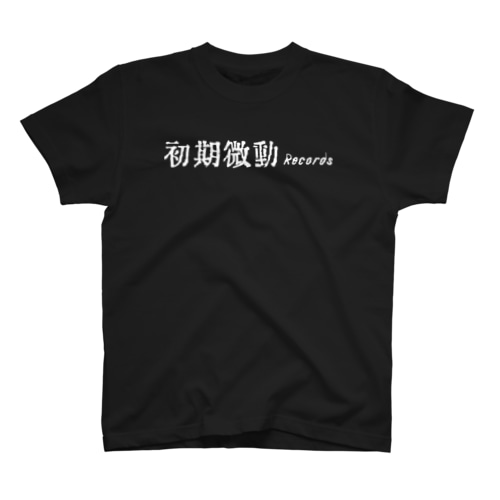初期微動Recordsロゴ Regular Fit T-Shirt