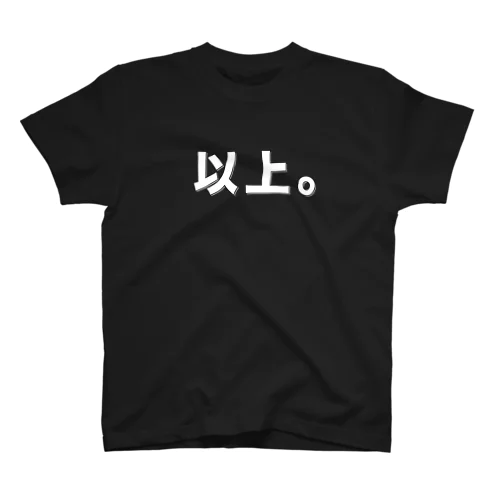 以上。Tシャツ Regular Fit T-Shirt