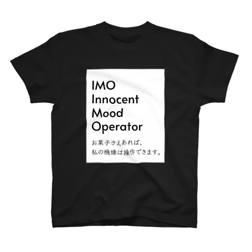 お菓子さえあれば、私の機嫌は操作できます。 Regular Fit T-Shirt