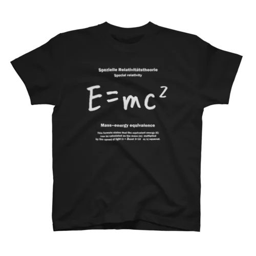 E=mc2(エネルギー、質量、光速の関係式)：アインシュタイン・相対性理論：数式：科学・物理学・数学 スタンダードTシャツ