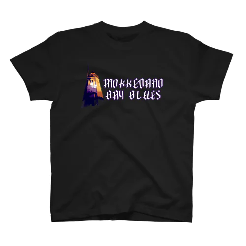 mokkedano bay blues スタンダードTシャツ