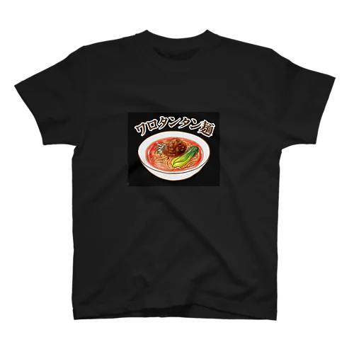 担々麺好きがよく使うフレーズTシャツ 티셔츠