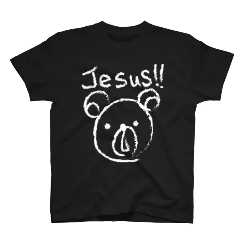 ジーザスくまちゃん スタンダードTシャツ