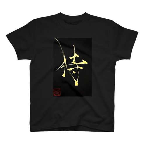 侍 SAMURAI Regular Fit T-Shirt
