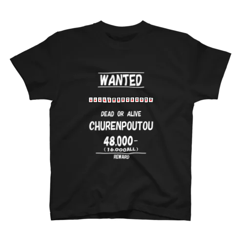WANTED(九蓮宝燈)白文字ver. Regular Fit T-Shirt