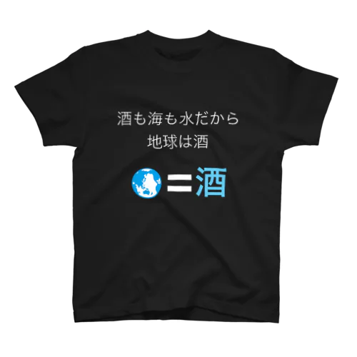 酒カス格言シリーズシャツ Regular Fit T-Shirt