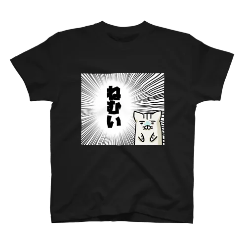 ネムレナイネコ　～ねむい～　 Regular Fit T-Shirt