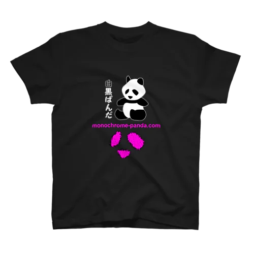 白黒ぱんだ スタンダードTシャツ